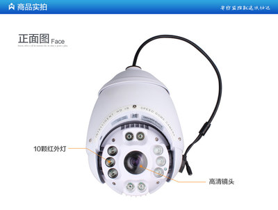 【沃仕達 1080P 240萬網絡球機 7寸球機 高清監(jiān)控一體球機云臺監(jiān)控】價格,廠家,圖片,監(jiān)控攝像機/攝像頭,深圳市沃仕達科技-