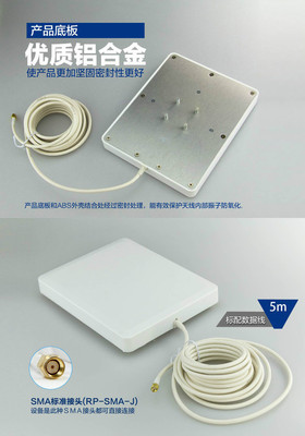 【14dB定向平板天線 高增益天線 室外防水10米數(shù)據(jù)饋線 SMA銅質(zhì)頭】價格,廠家,圖片,其他無線網(wǎng)絡(luò)設(shè)備,衣依男舍-