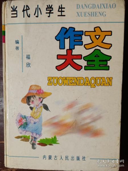 網(wǎng)絡(luò)舊書(shū)市場(chǎng)探秘 以孔夫子舊書(shū)網(wǎng)與有朋書(shū)屋為例