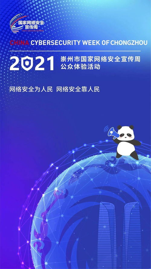2021網(wǎng)絡(luò)安全知識(shí)線上答題 邀你共筑數(shù)字防線